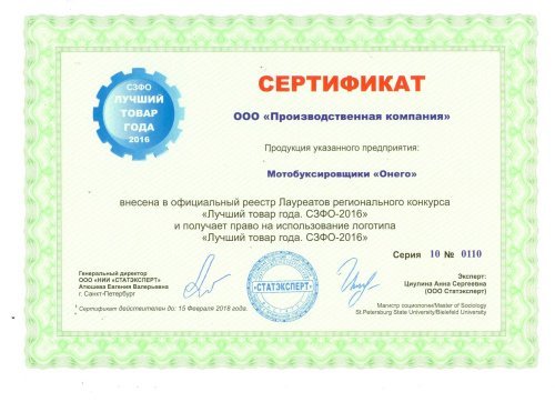 Сертификат